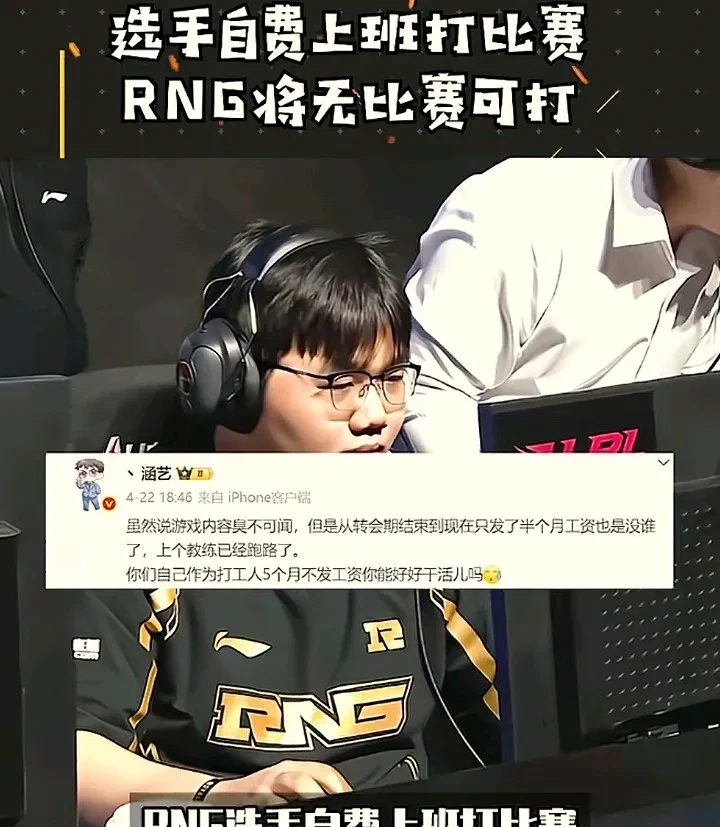 Doinb官方宣布出色防守新规，RNG引发争议！的简单介绍