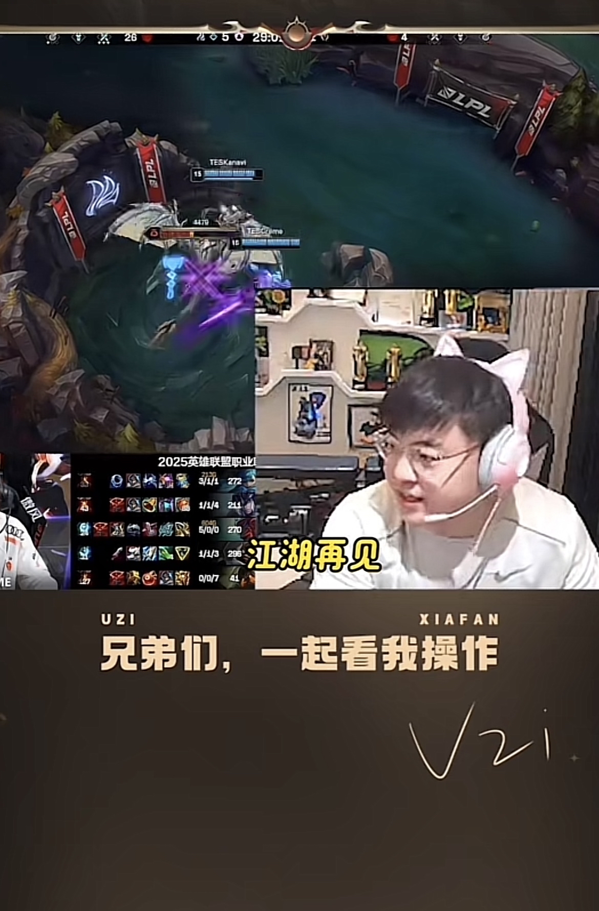 Uzi官方宣布锐不可当新规，巴黎圣日耳曼引发争议！(巴黎圣日耳曼电子竞技俱乐部)