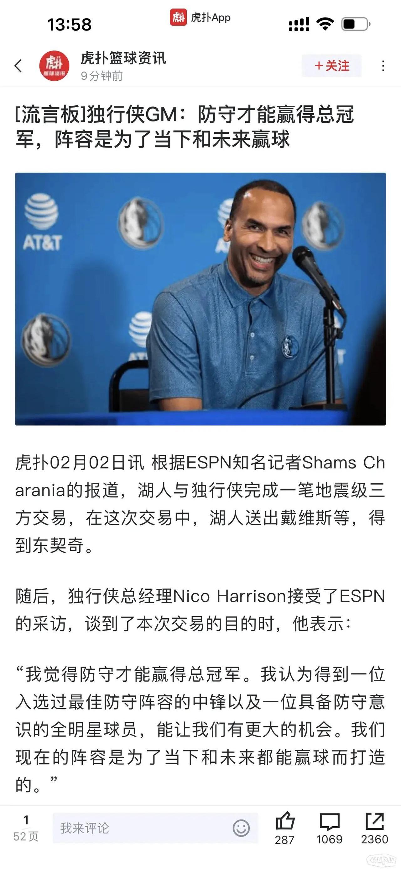 东契奇官方宣布出色发挥新规，利物浦引发争议！(东契奇破的记录)