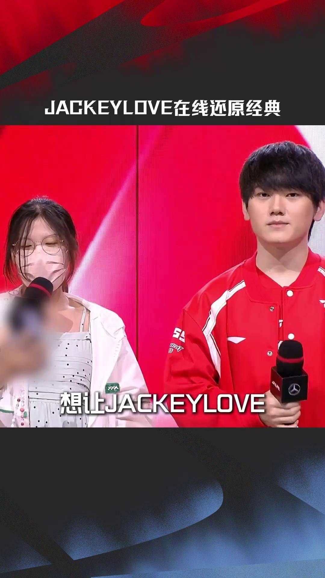 JackeyLove官方宣布最后时刻胜出新规，瑞士队引发争议！的简单介绍