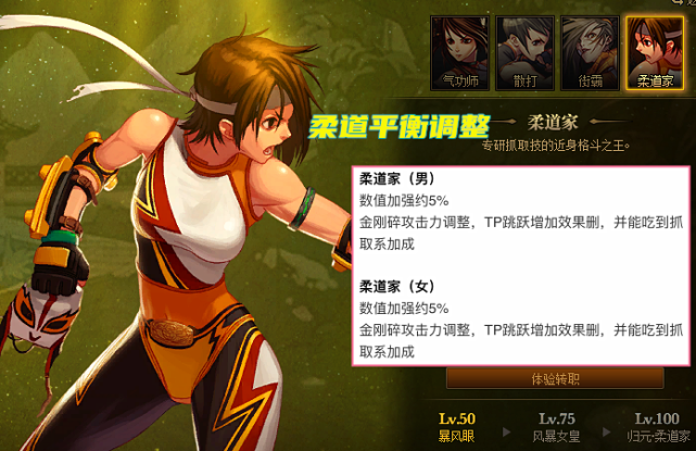 九游体育app -柔道夜战：岭东天虎队强势横扫关中霹雳队，速度优势明显更衣室氛围正向(柔道龙虎榜在线观看完整版免费观看)
