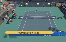 九游娱乐app -包含板球锦标赛焦点战：东海麒麟队读秒扳平北城旋风队，客场强势带走胜利。新人首发惊艳的词条
