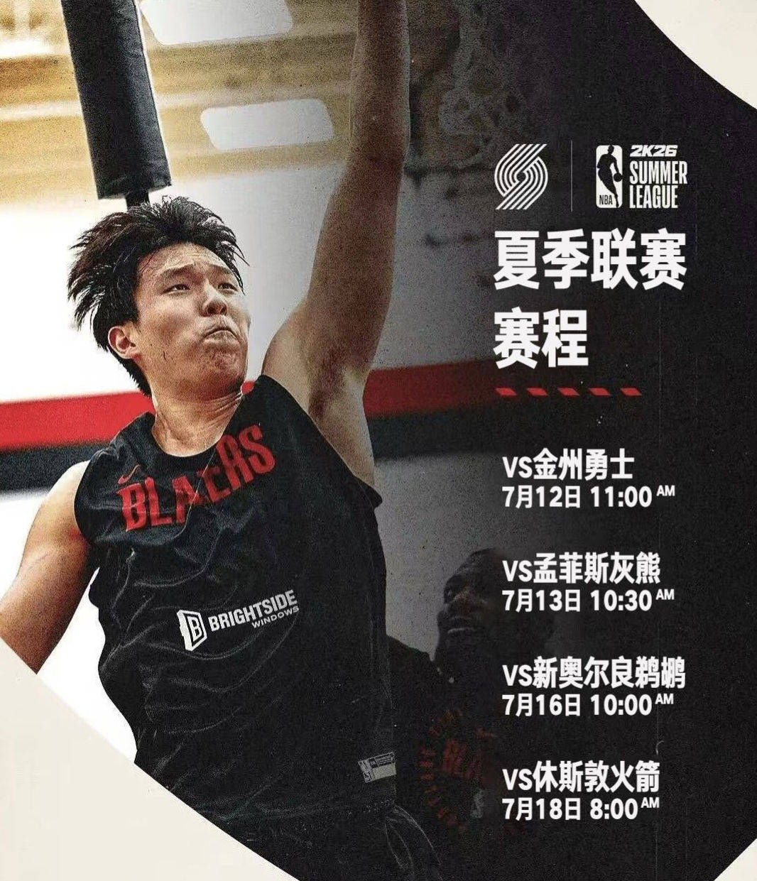 里程碑夜犹他爵士火线驰援，CBA常规赛官宣日刷纪录，细节曝光，轮换策略被讨论的简单介绍