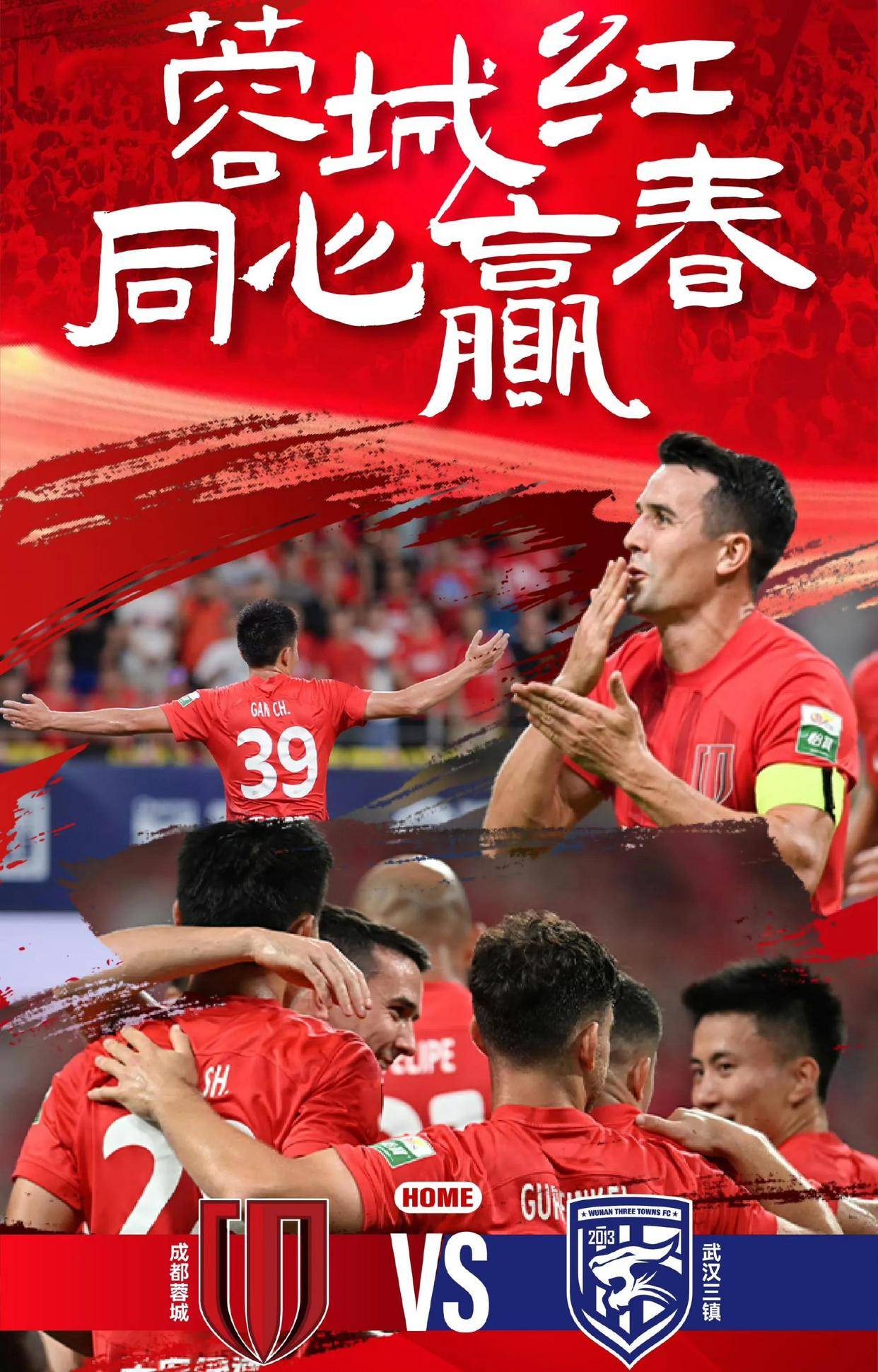 九游娱乐app -关于集结日成都蓉城调整名单以备NBA常规赛，外线爆发环节打磨，目标明确，轮换策略成焦点的信息