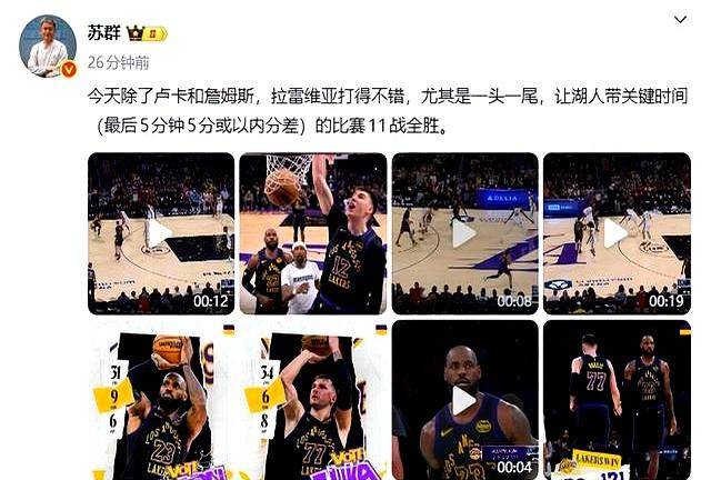 九游线上娱乐 -关于NBA总决赛转会期走向成谜，洛杉矶湖人强势反弹，底气十足，控场能力受关注的信息